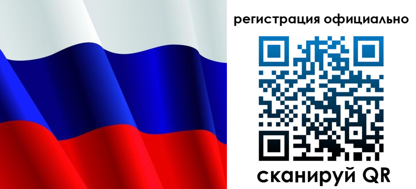 временная регистрация законно в Якутске