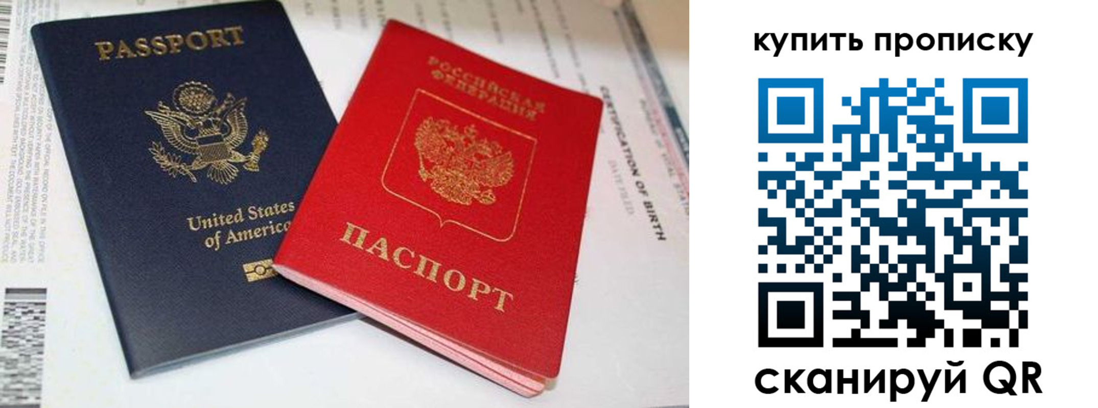 прописка для военкомата в Якутске