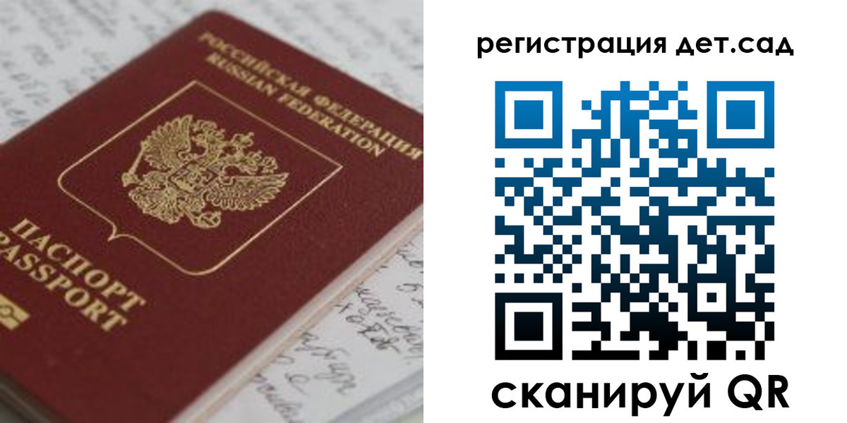 временная регистрация адрес в Якутске