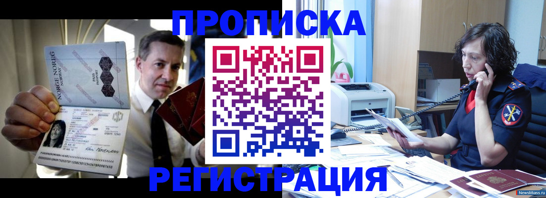 временная регистрация госуслуги в Якутске