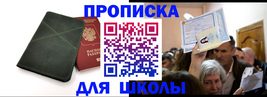 временная регистрация в квартире в Якутске