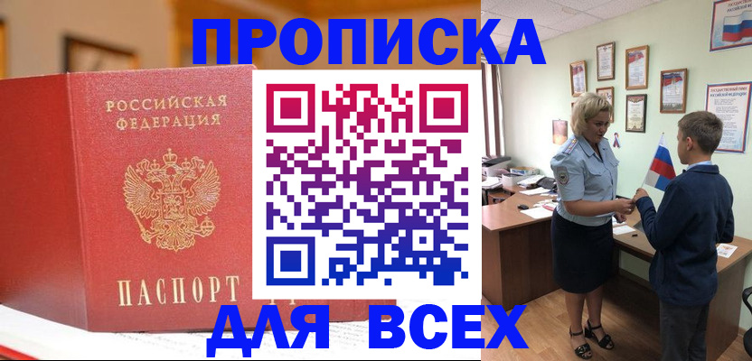 регистрация для дет. сада в Якутске