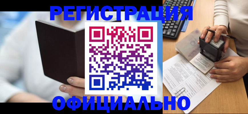 прописка в квартире в Якутске