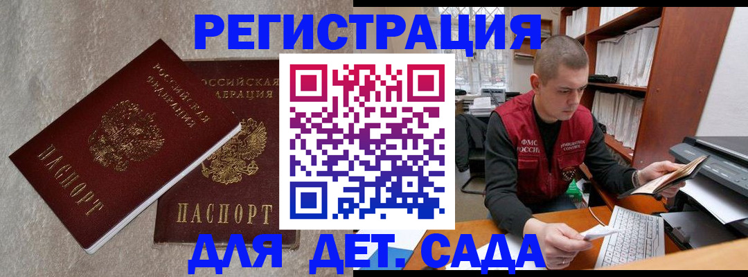 прописка для кредита в Якутске